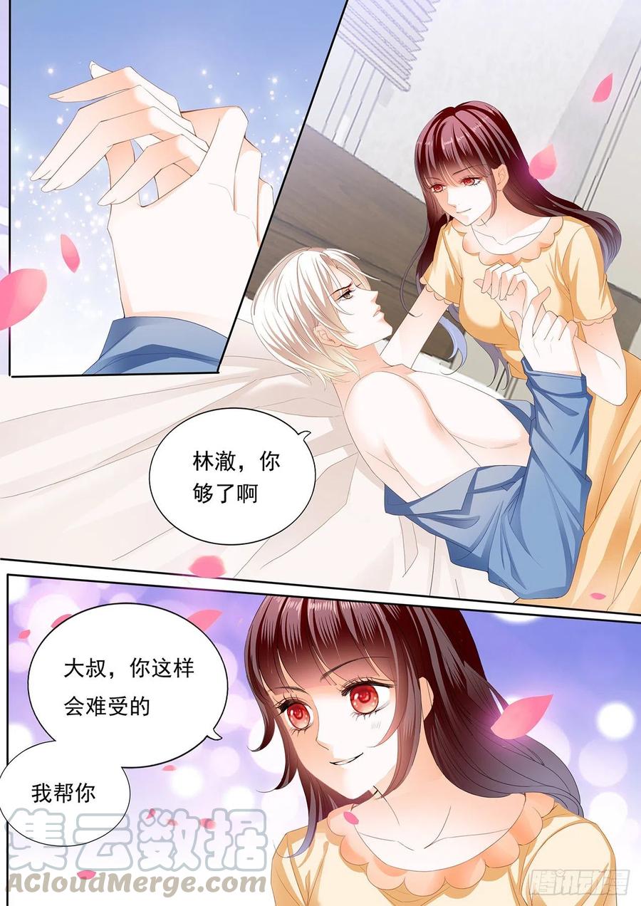 竟然被她主导了4