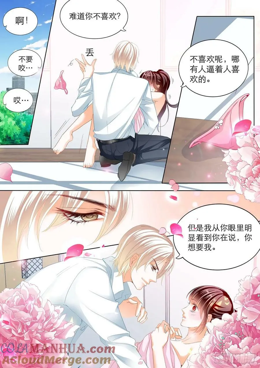 忍不住想你4