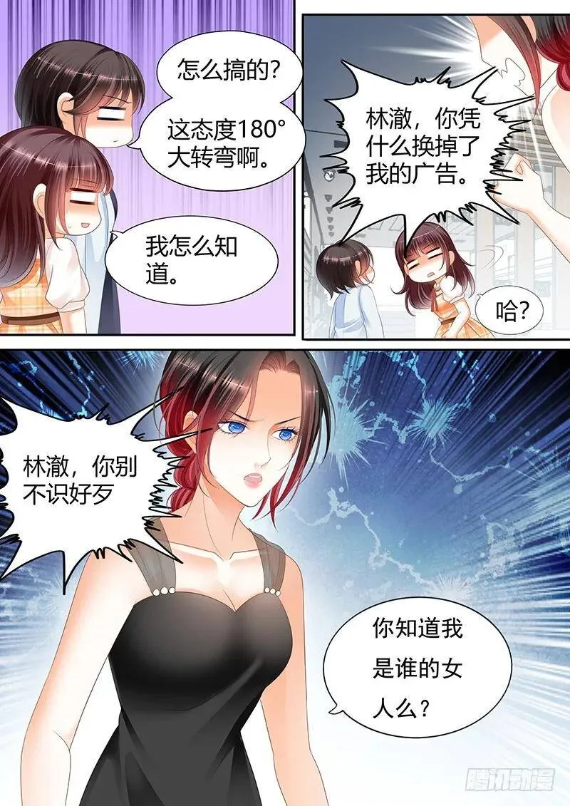 我愿意相信你4