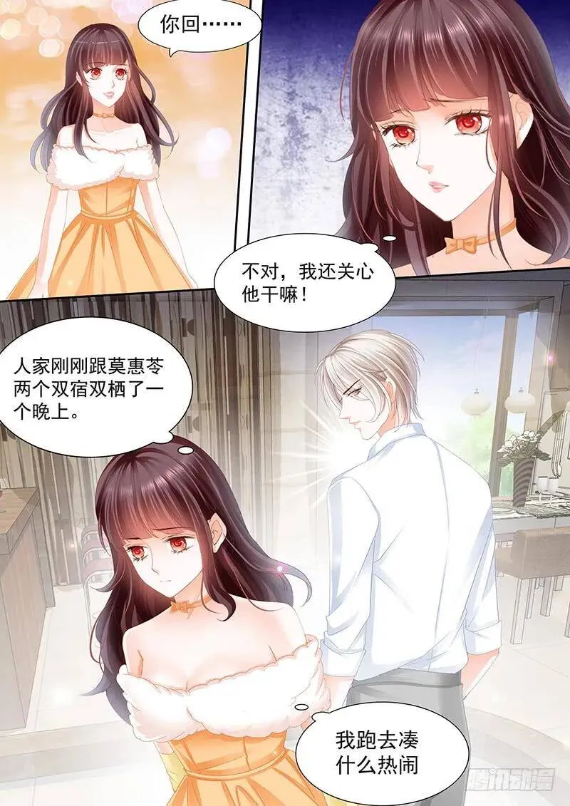 对我腻味了？3