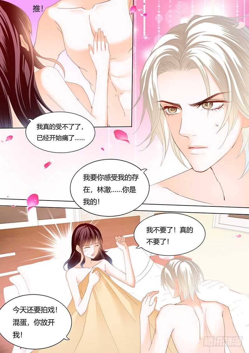 影帝的真爱1
