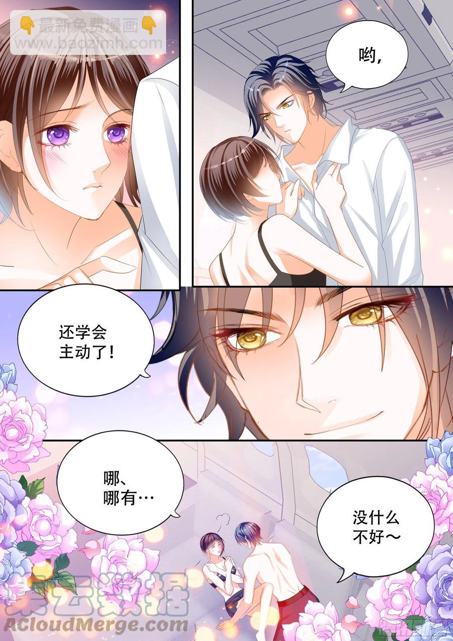 说你爱我4