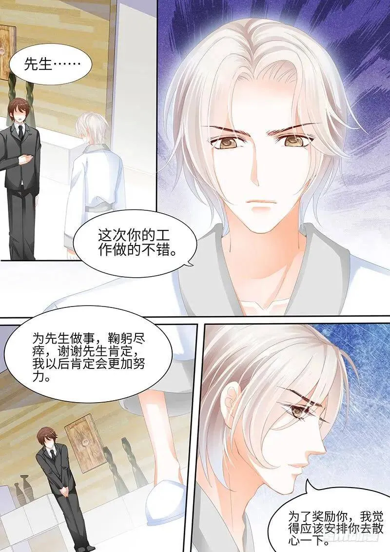 顾靖泽太邪恶了4