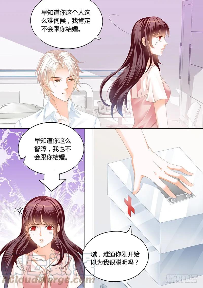 这个总统真霸道3