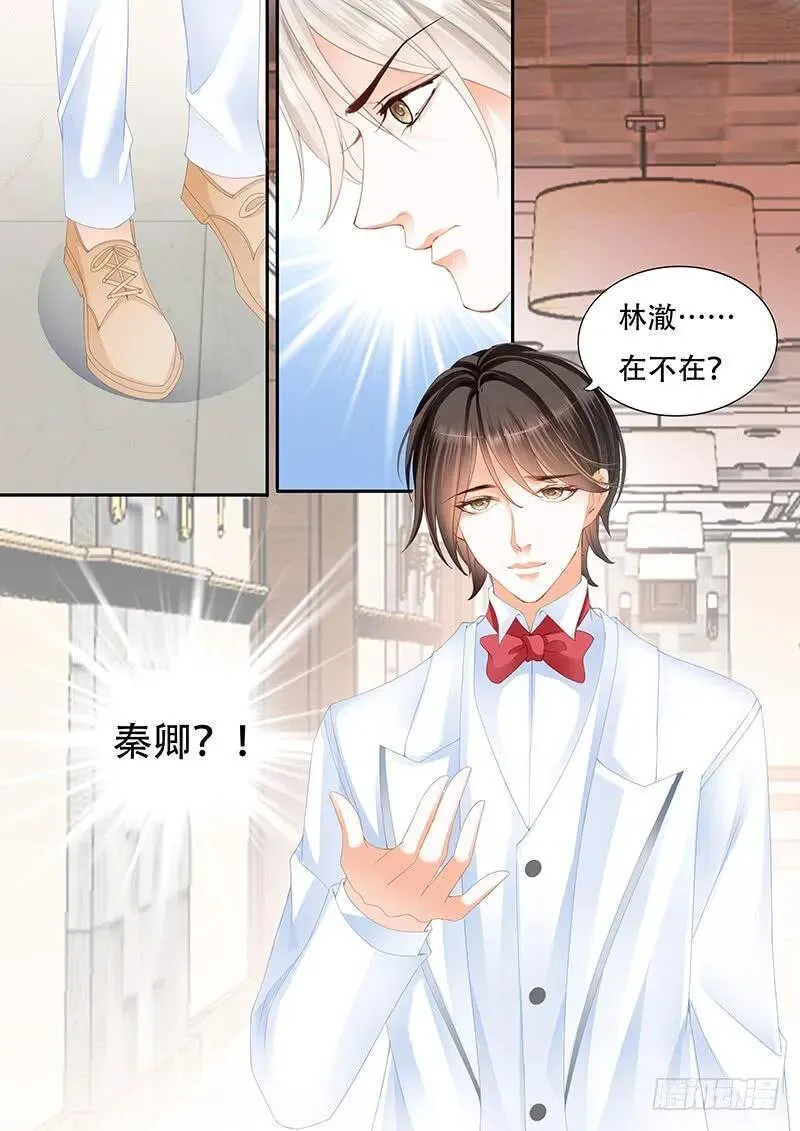 我的女人不用你管4