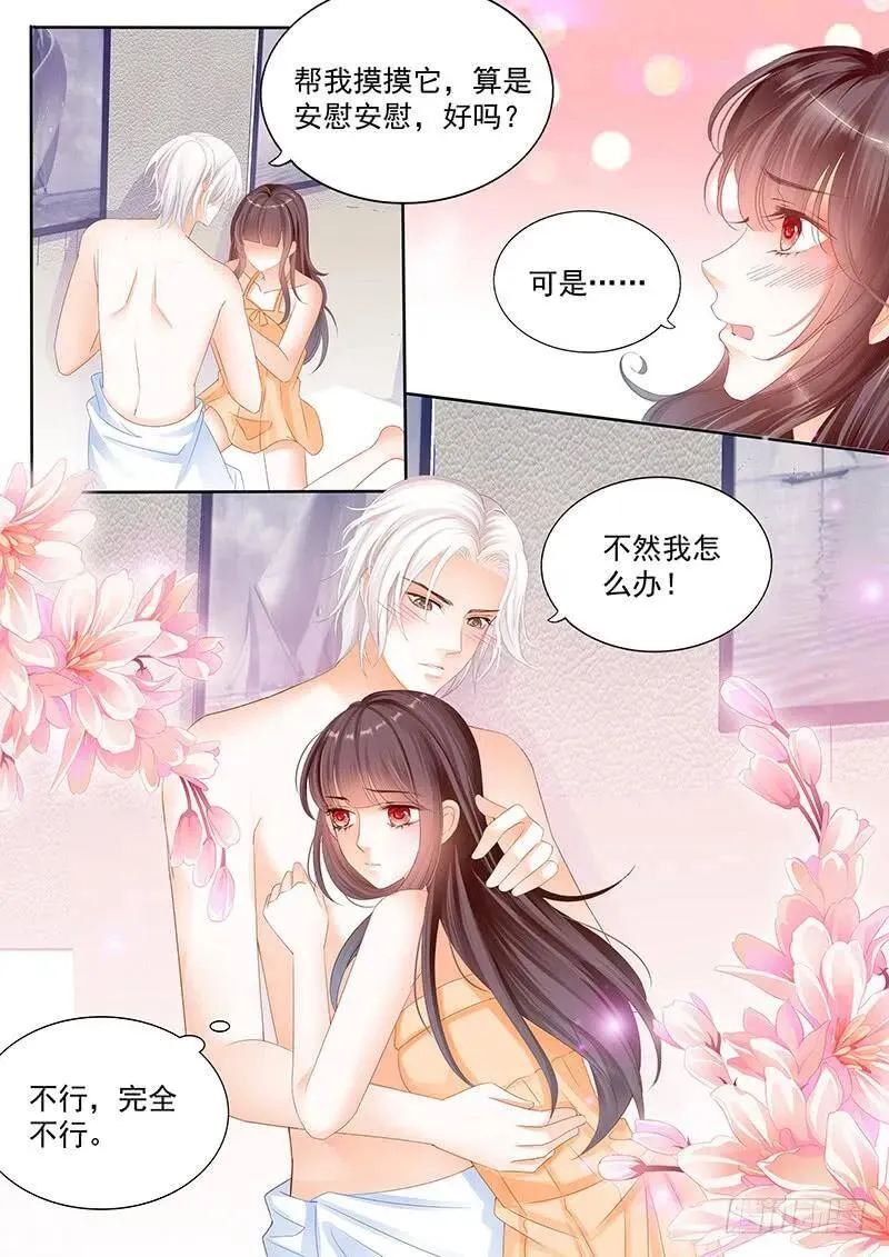 再没有比你好的男人2