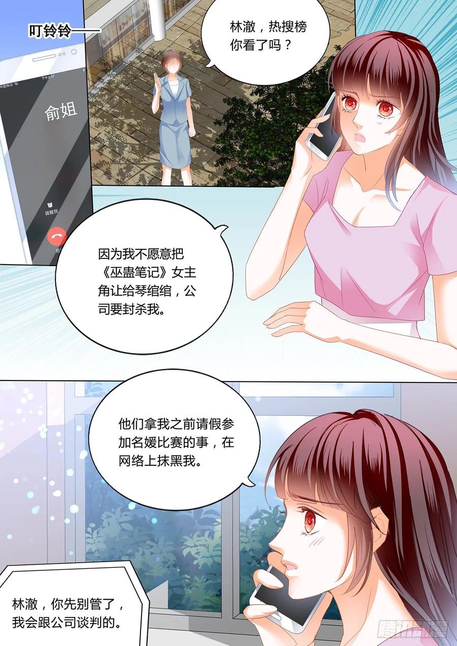 追到我就让你……3