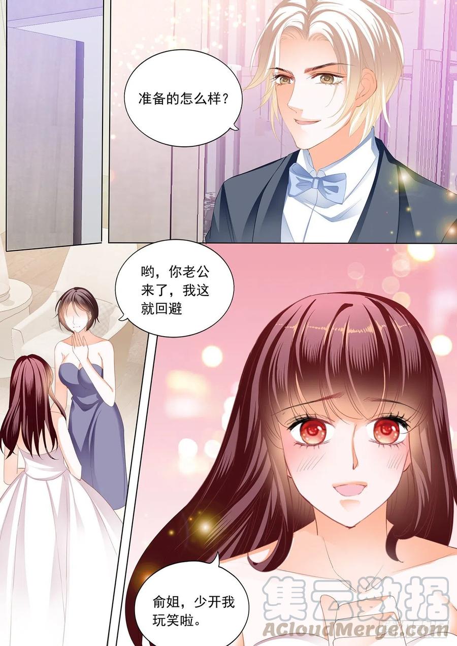 婚礼前也要你4