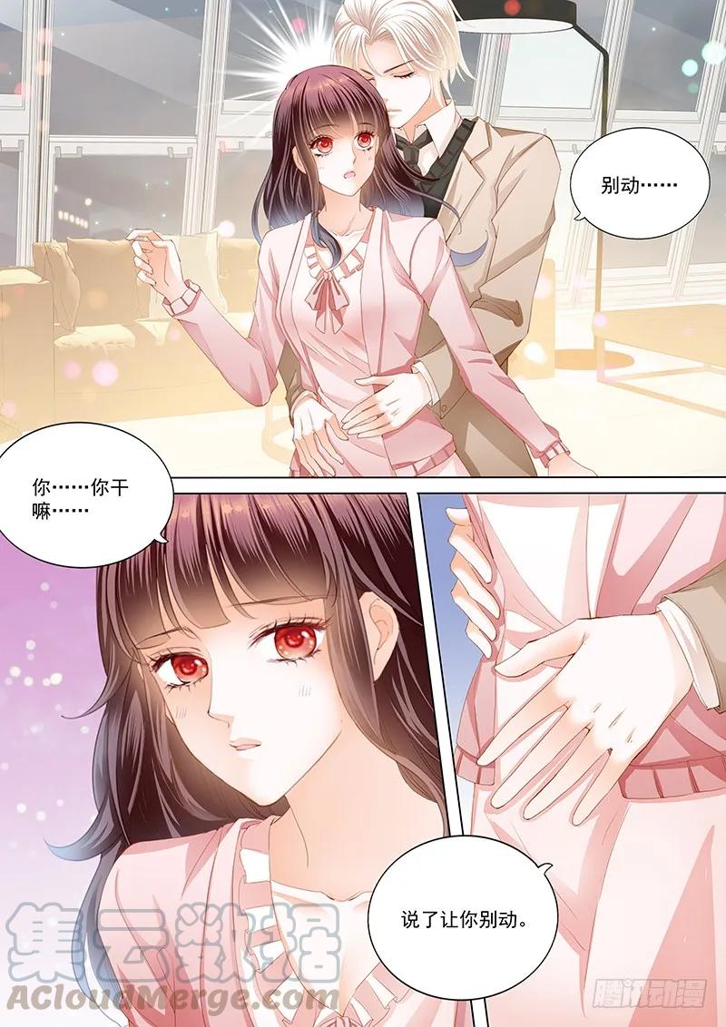 夫妻生活不能有人来打扰2