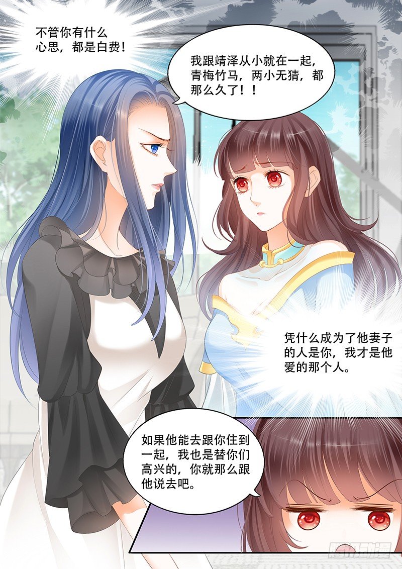 莫惠苓找上门来3