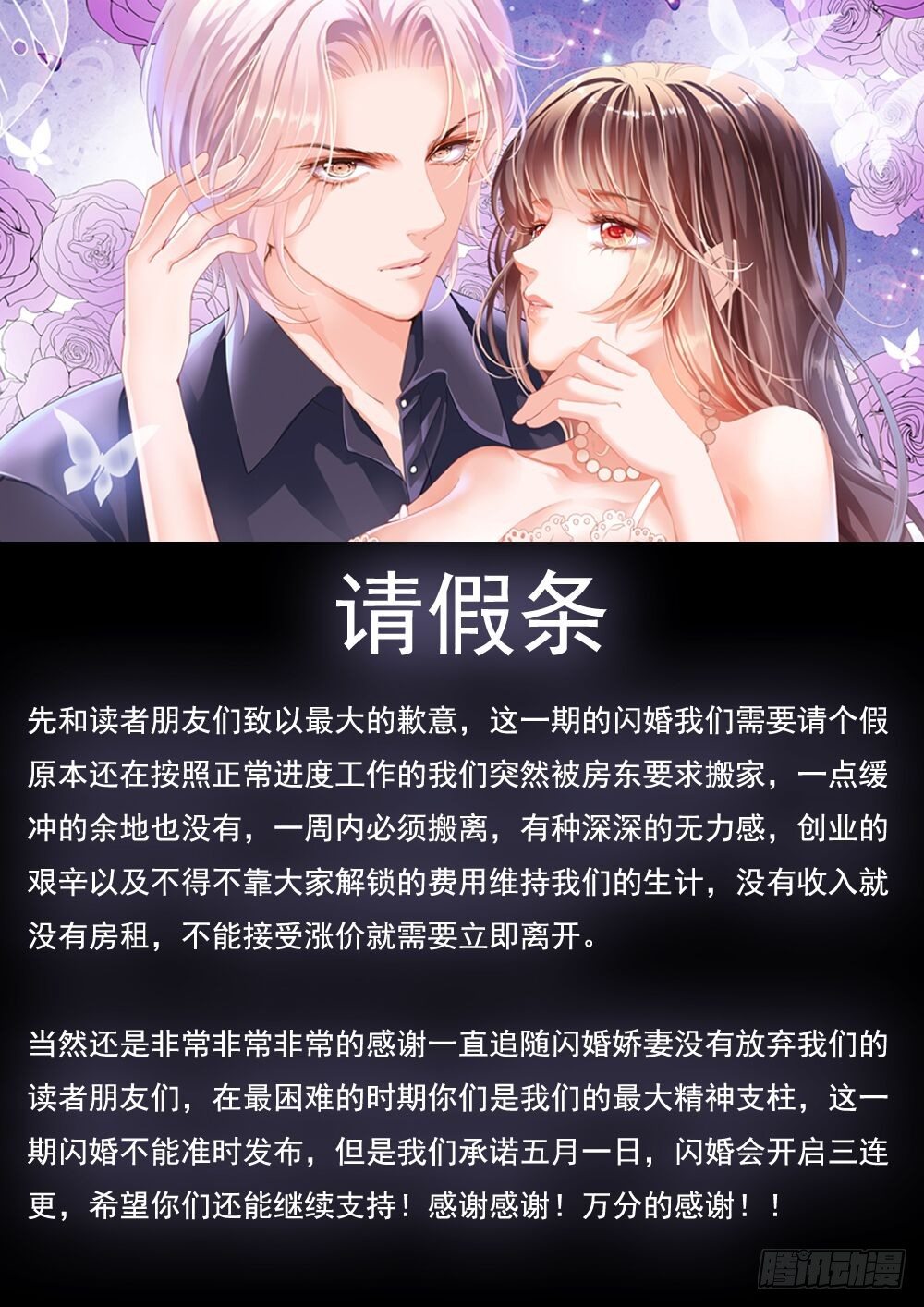 请假公告0