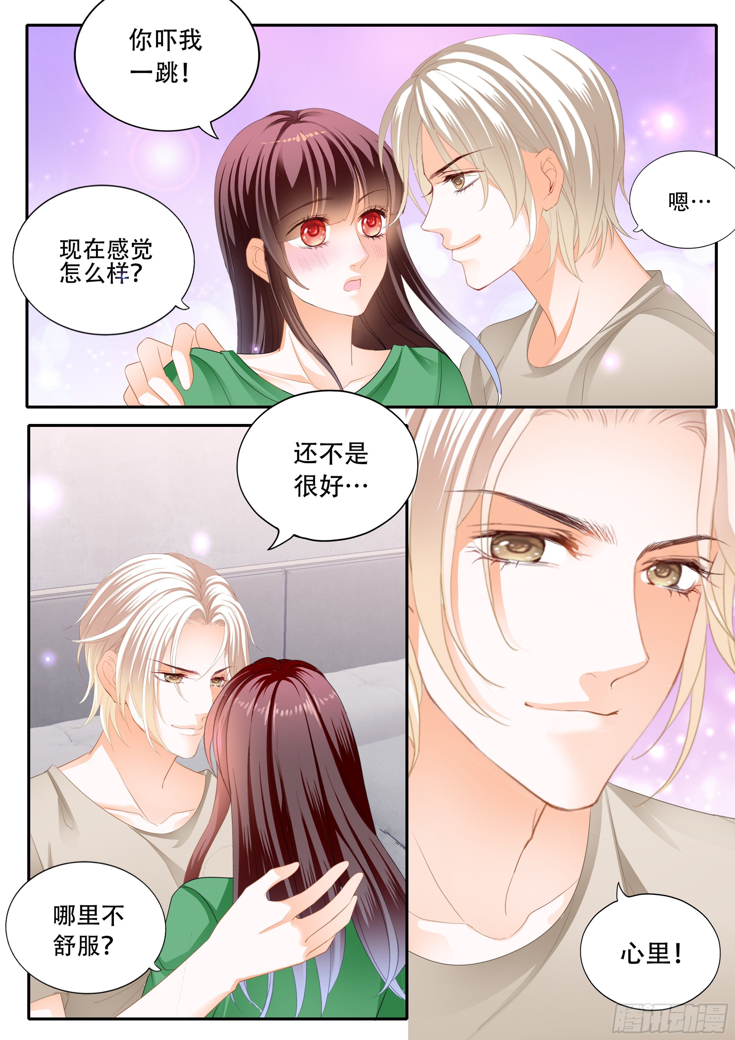 你快醒醒4