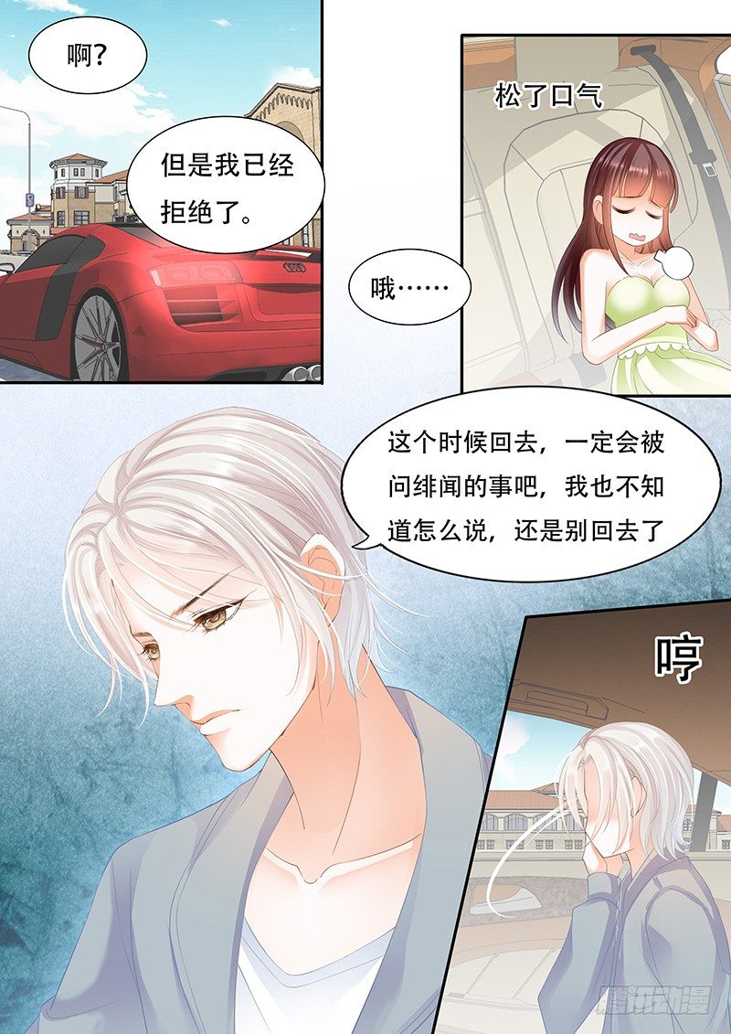 她竟然还在为别的男人伤心4