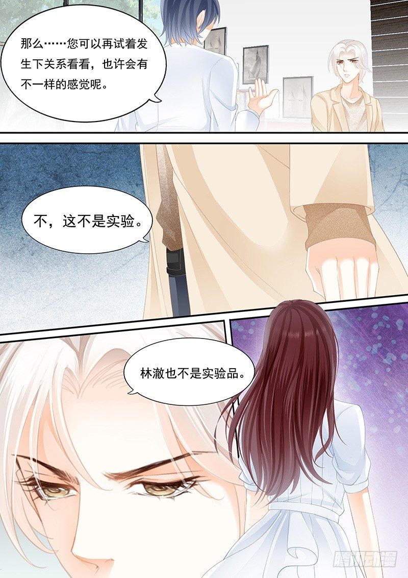 你不是喜欢淑女吗？2