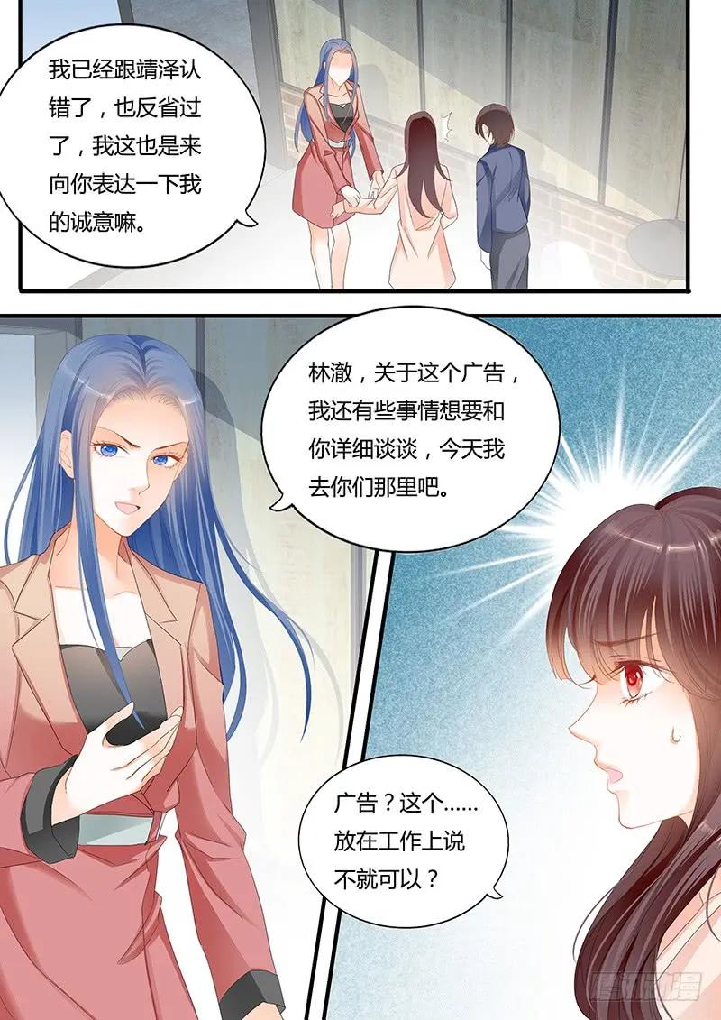 竟然打了她一巴掌3