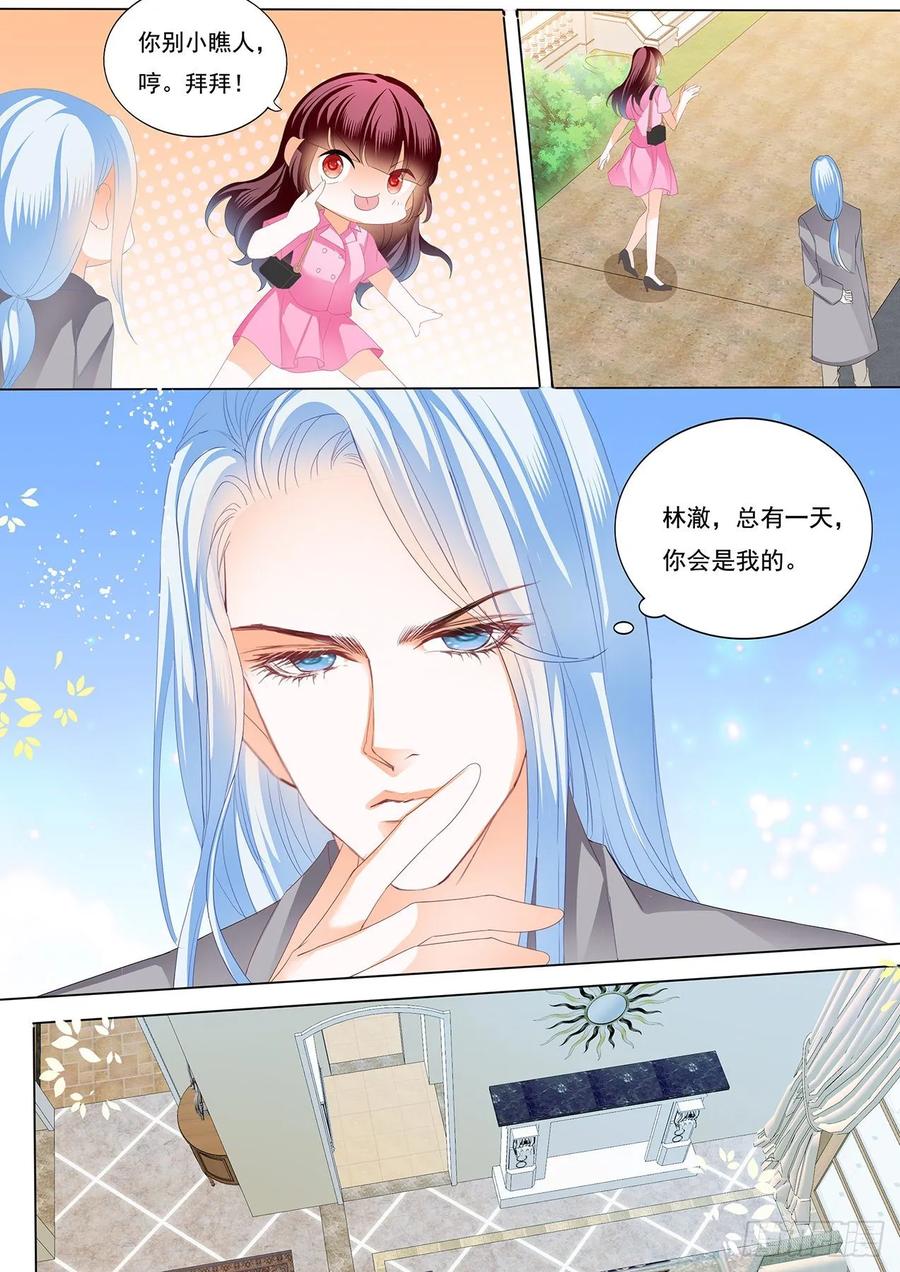 我会等她离婚3