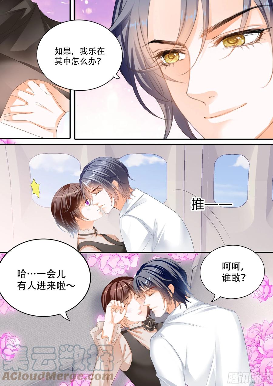 说你爱我2