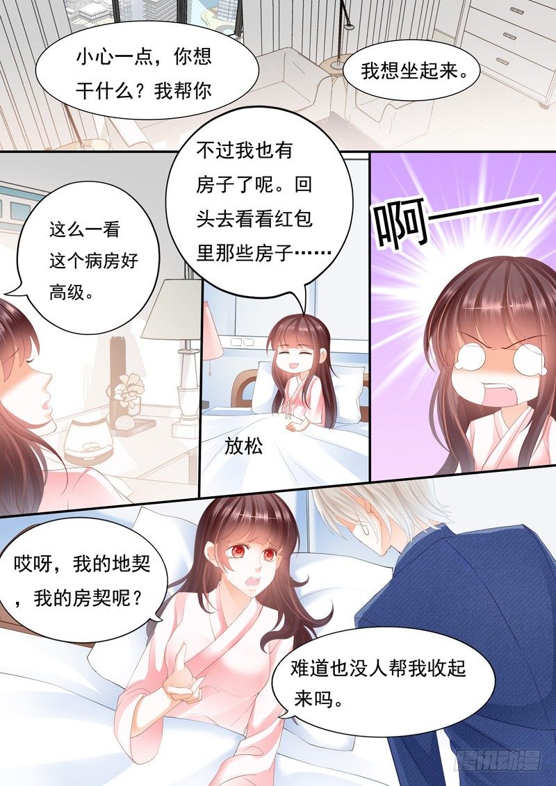 我要照顾你4