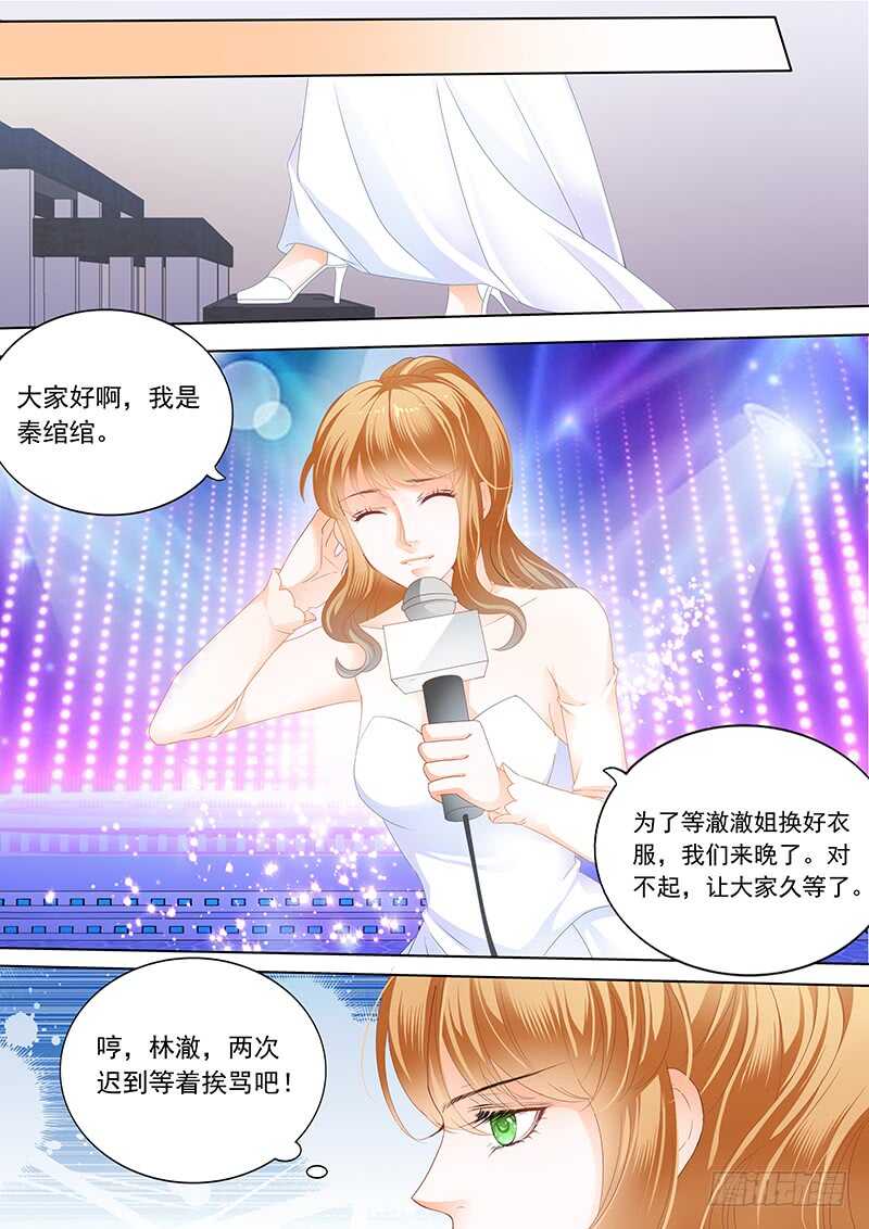林澈大出风头4