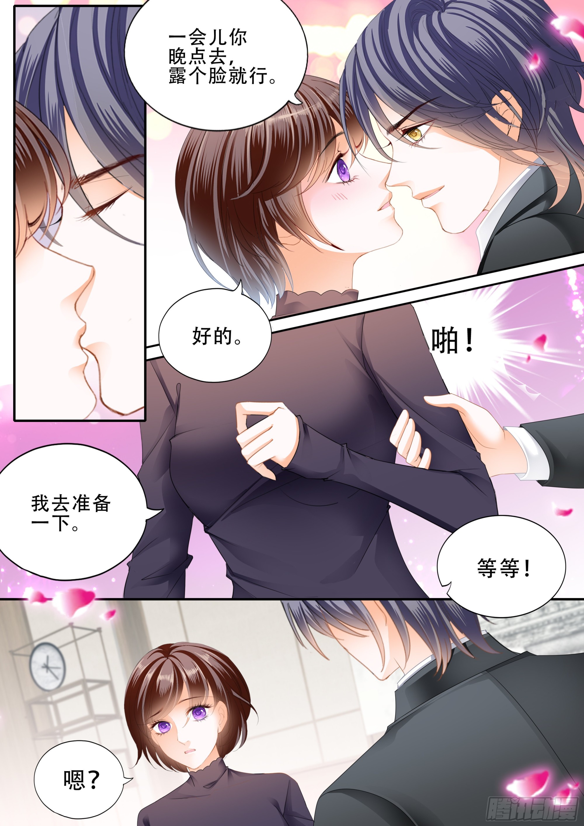 一番欢愉3