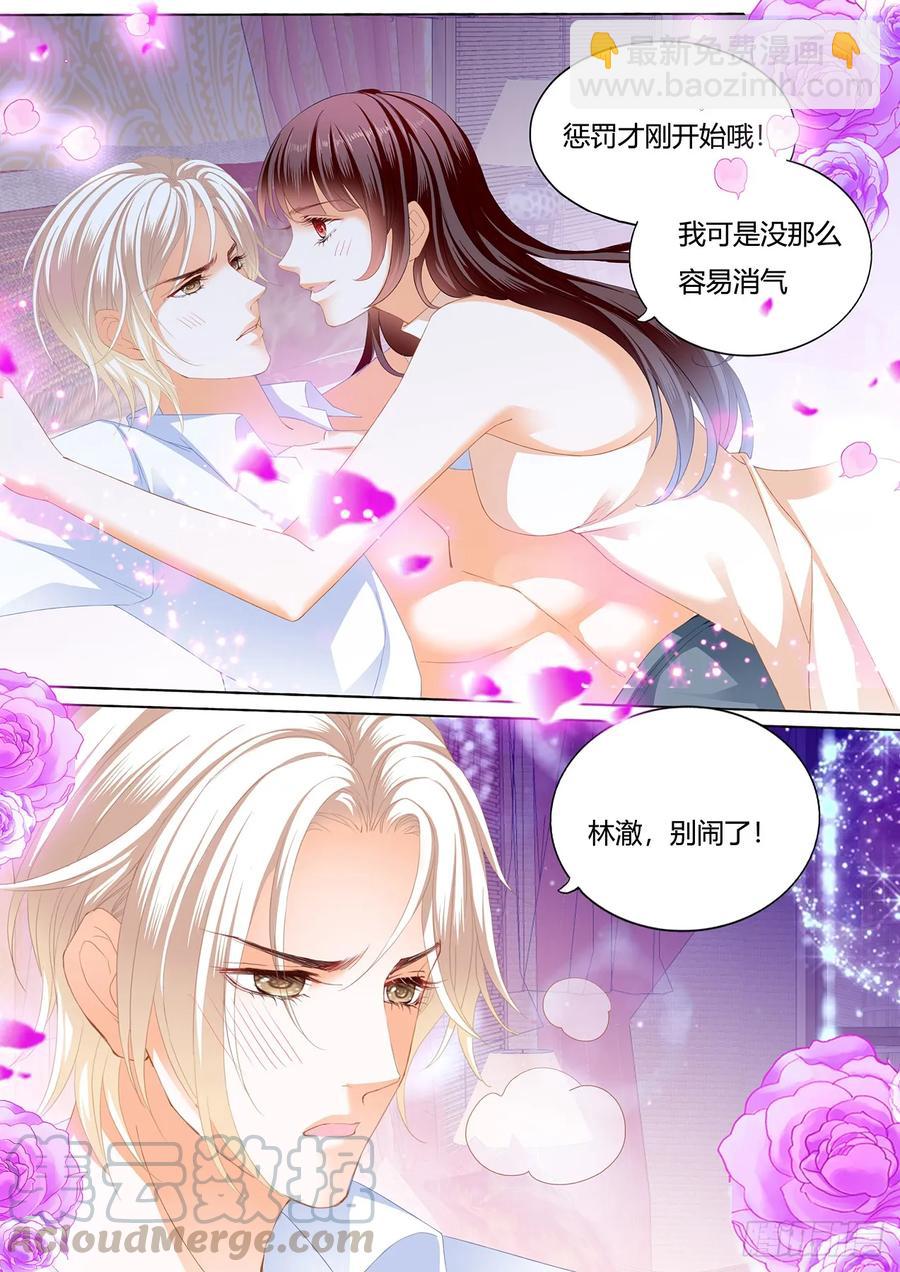 把你绑起来惩罚3