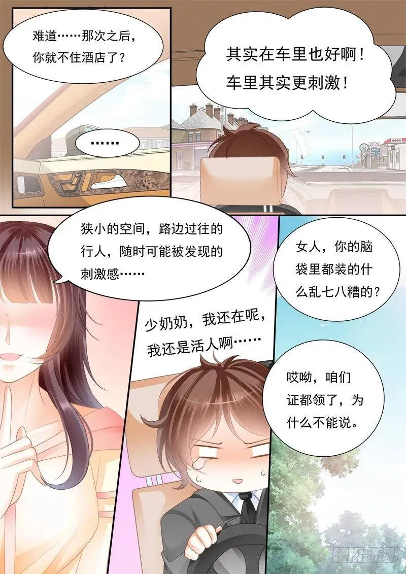 顾靖予公开恋情？！3