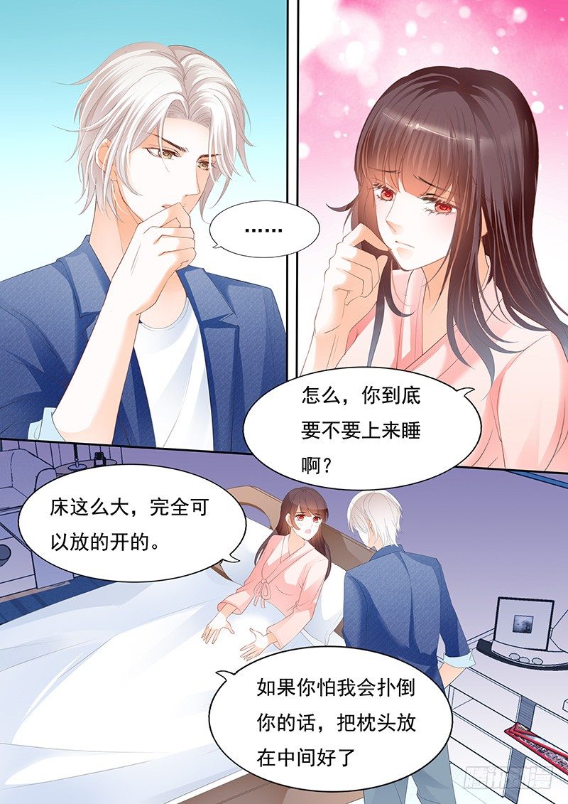 习惯了她的不良睡姿2