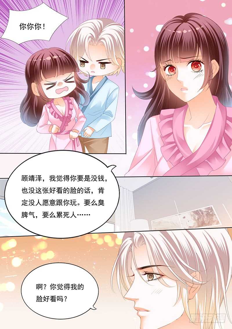 为你的身体消毒3