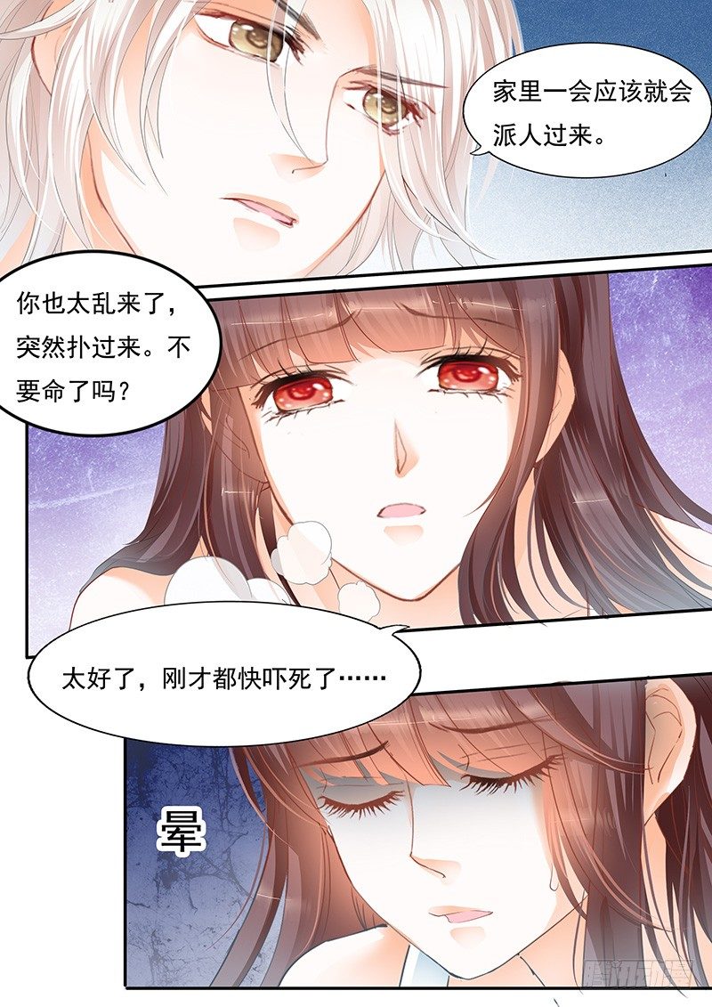 我不会让你死4