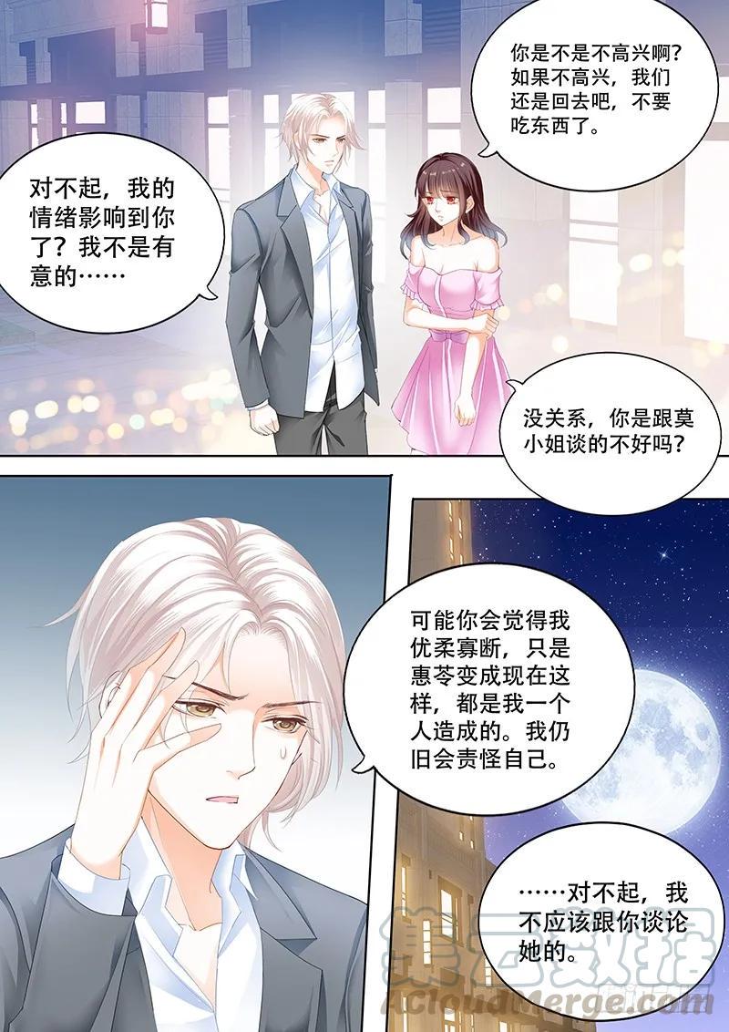 你会不会想要个婚礼3