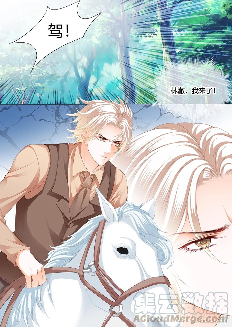老公来救你！4