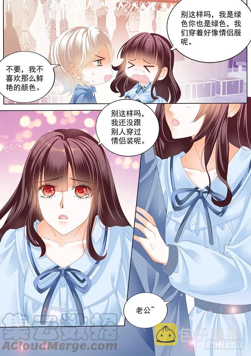 马脱缰向着林澈撞去4