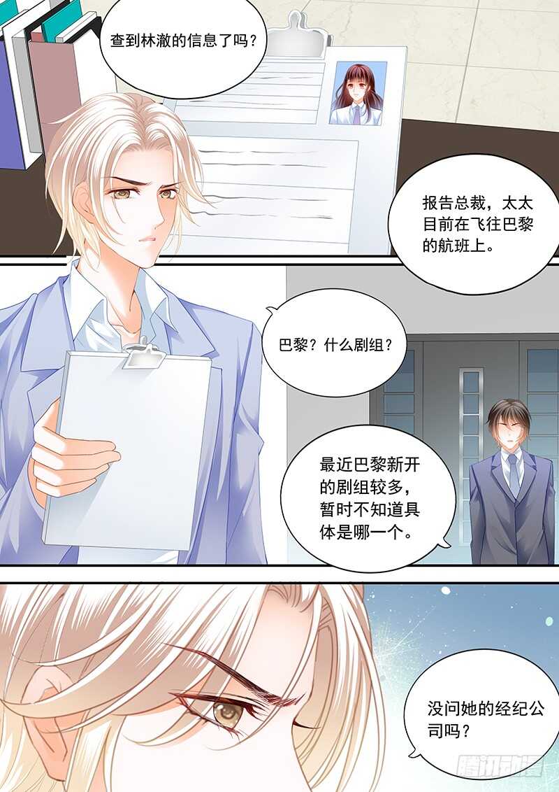 超帅影帝要和林澈拍吻戏2