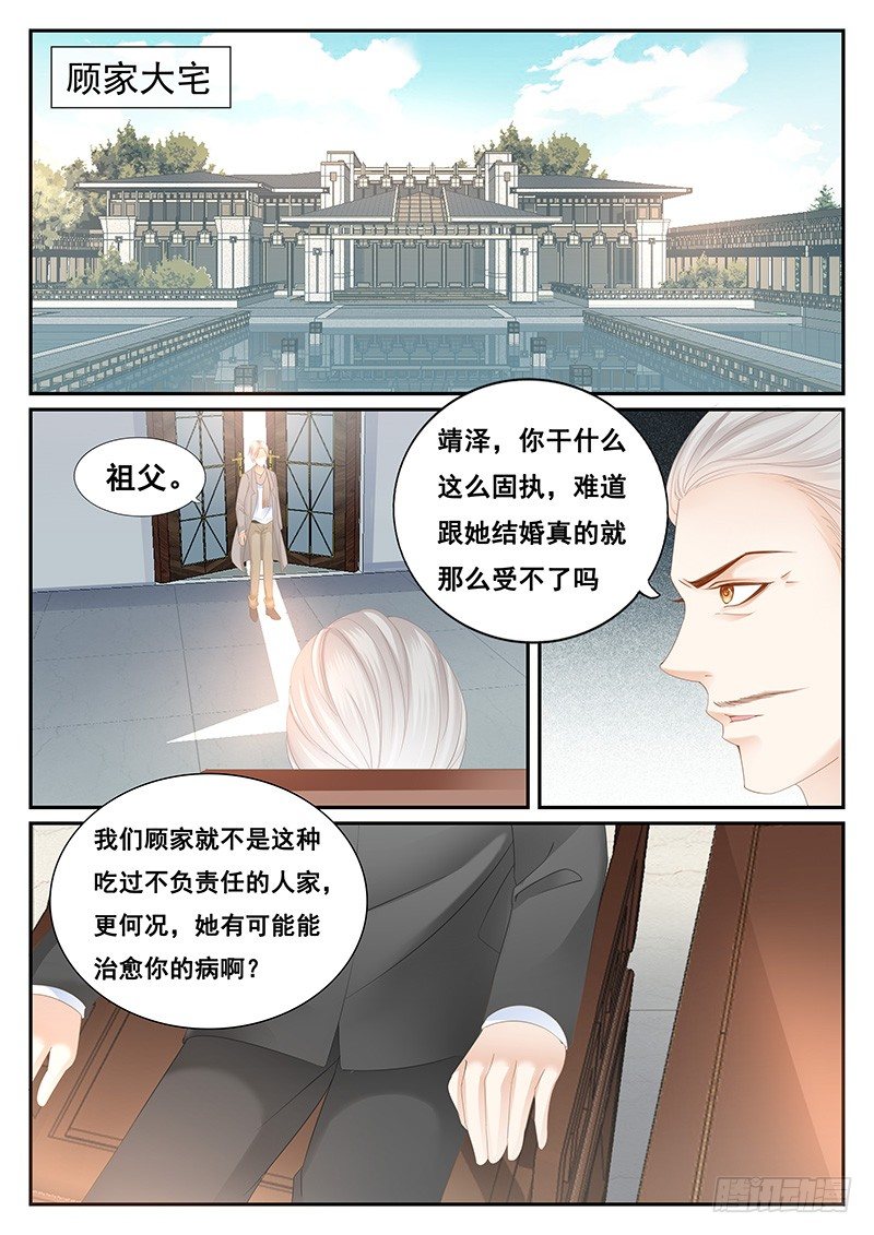 我们结婚吧1