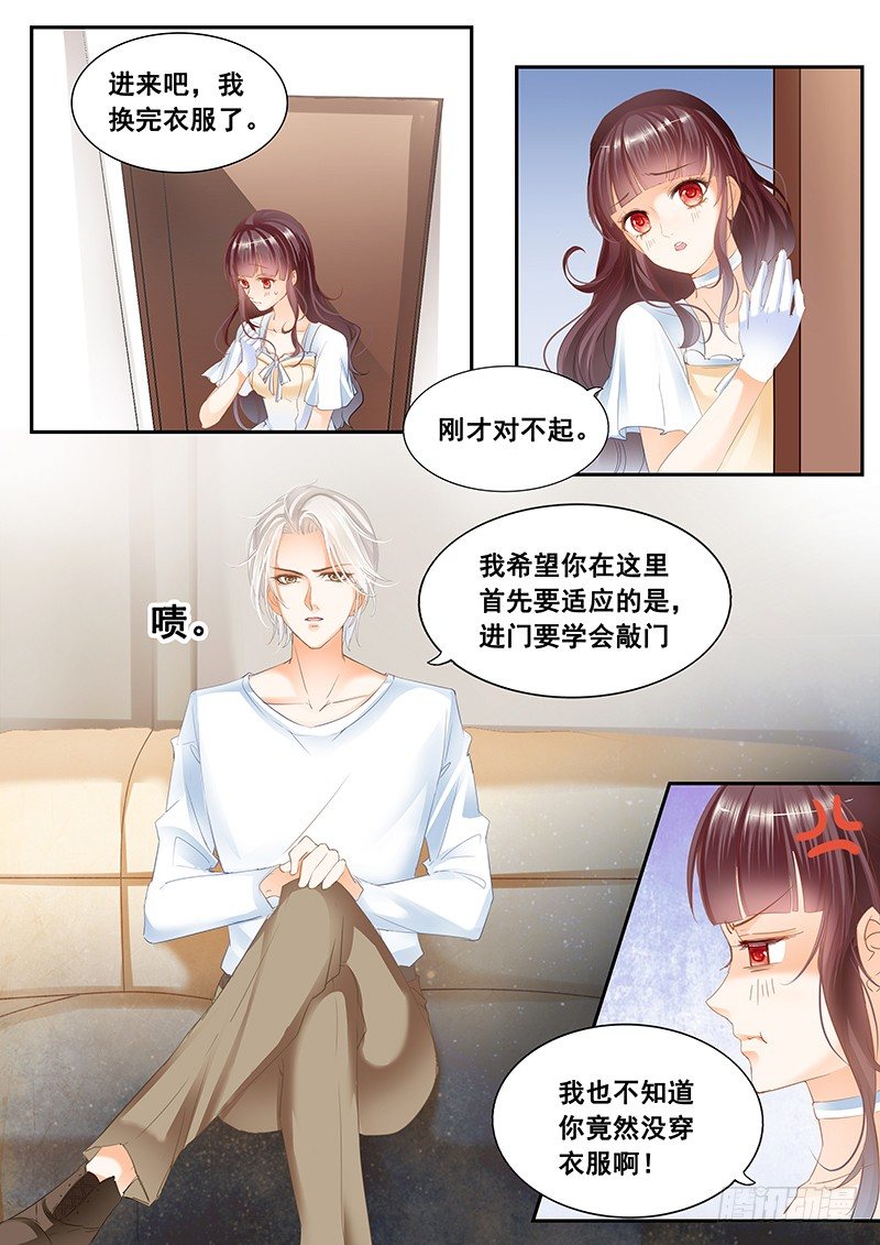 你这污秽的女人！1