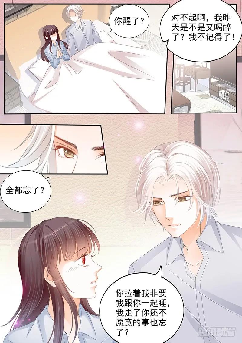要不起的男人3