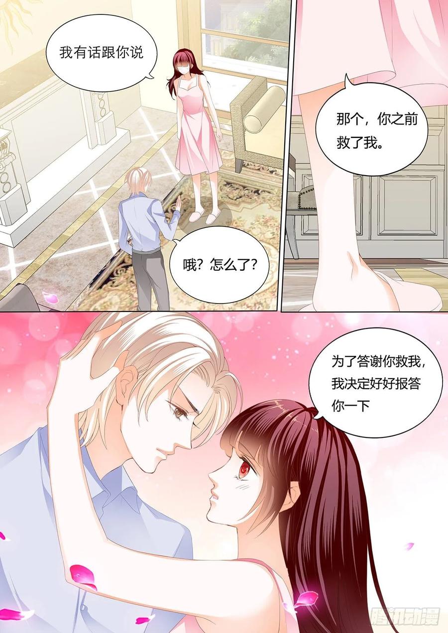 处处惹桃花的男人1