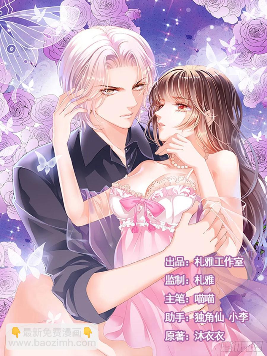 闪婚归来1