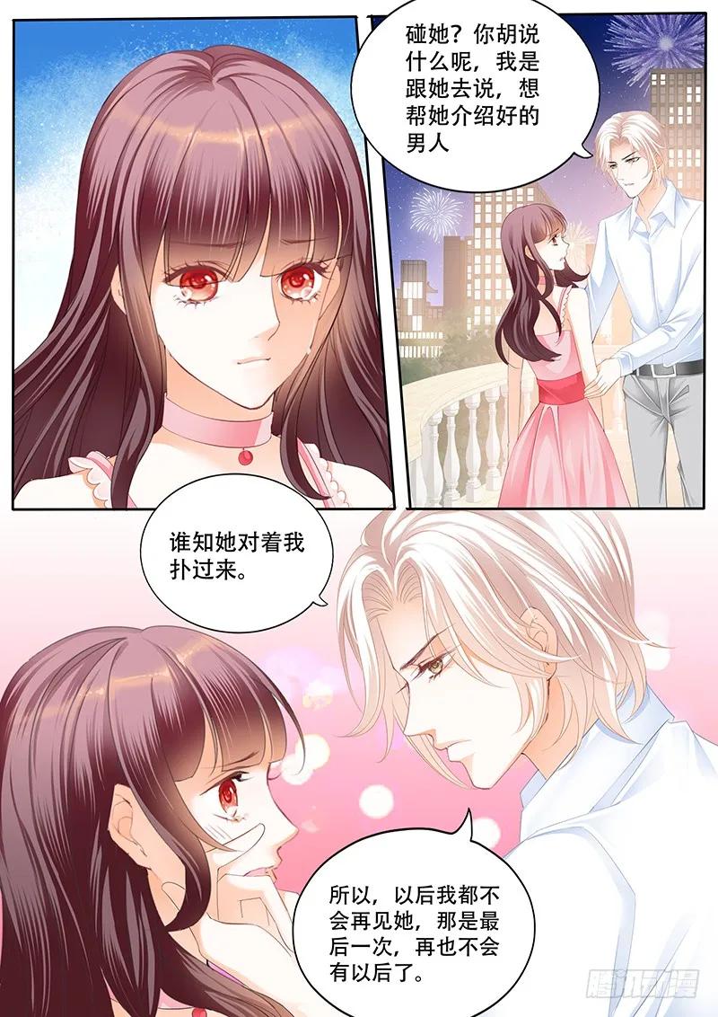 要给你看看我的真心吗2