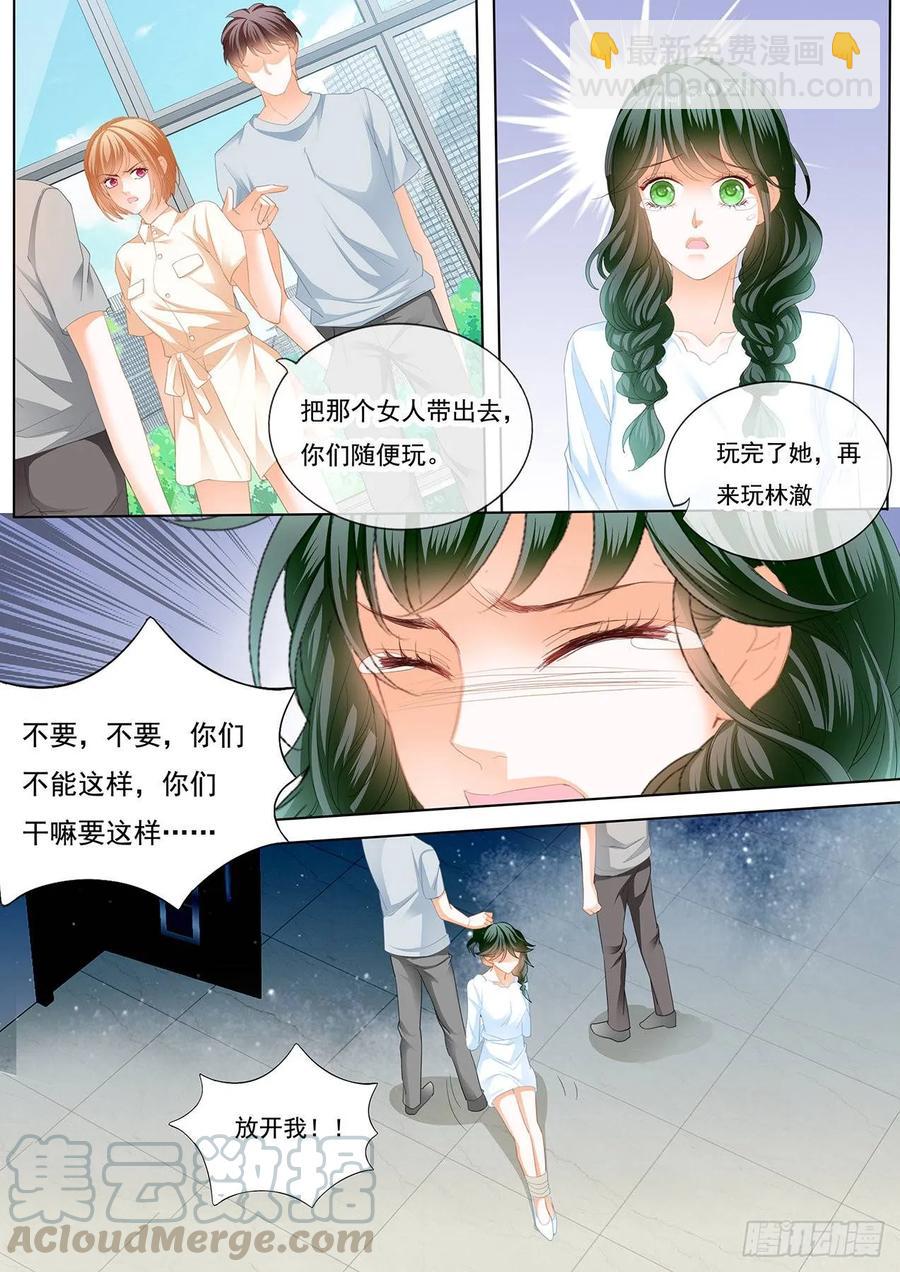 老公来救你了！4