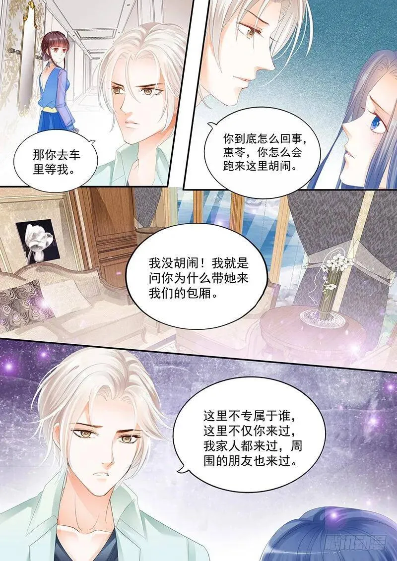 我如果不离婚呢3