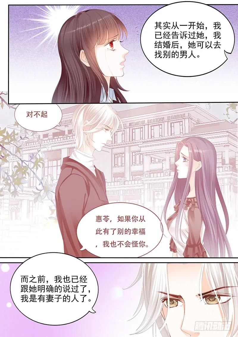 要不起的男人4