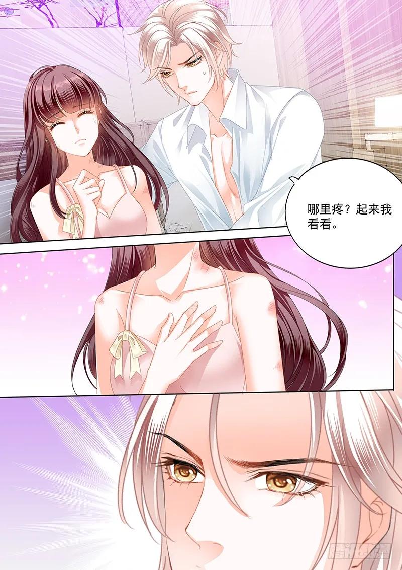 林澈受伤3