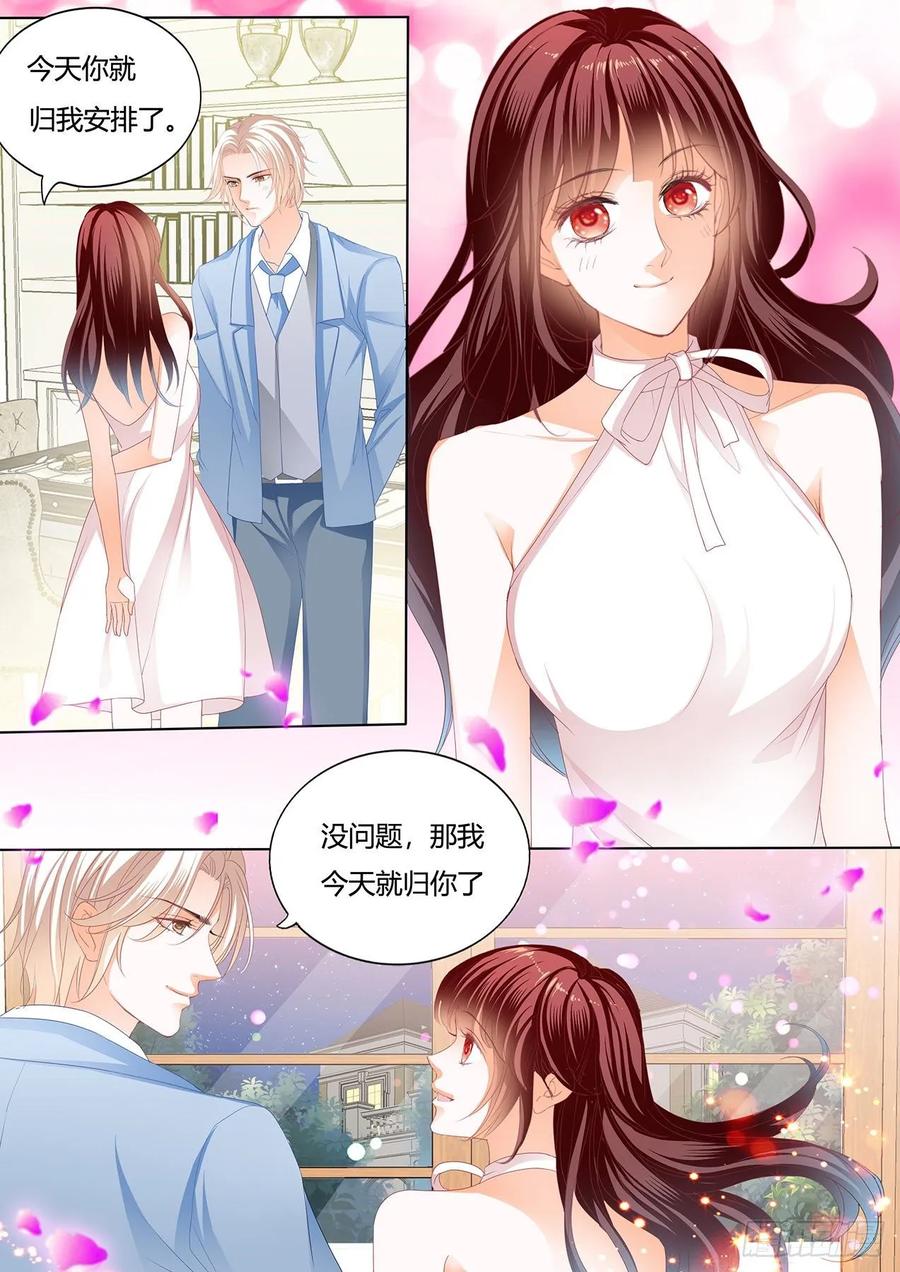 处处惹桃花的男人3