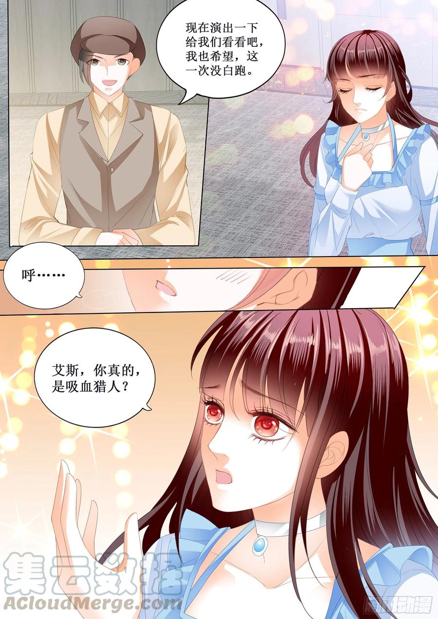 小恶魔的吻3