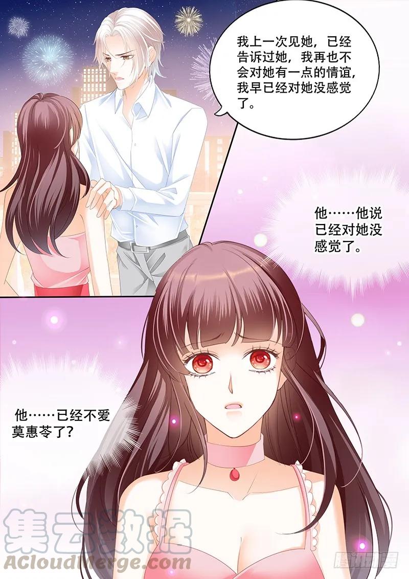 要给你看看我的真心吗3