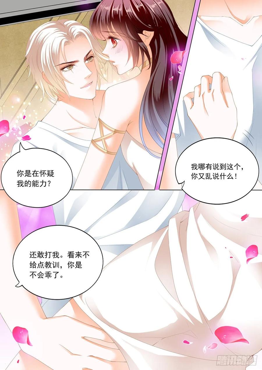 骑大马3