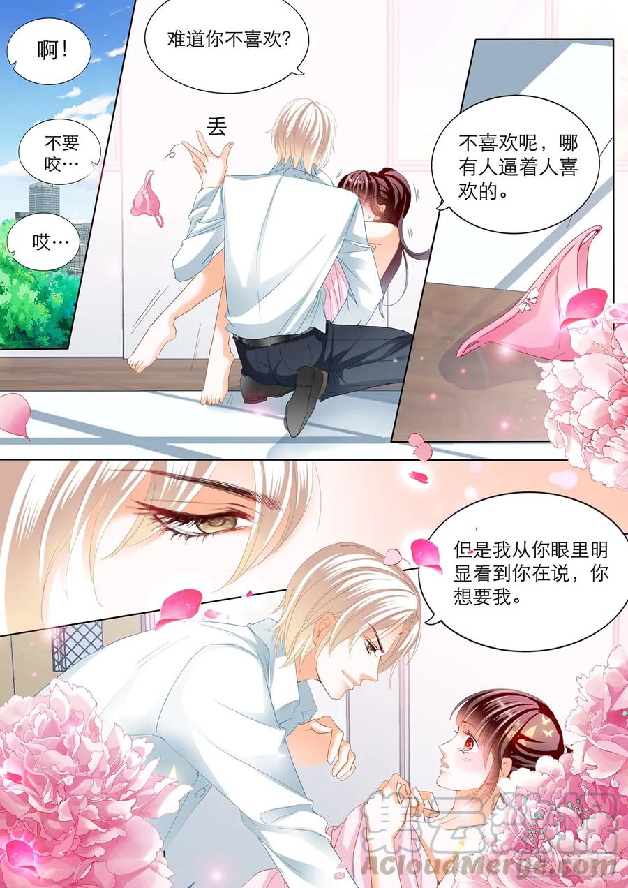 忍不住想玩坏你4