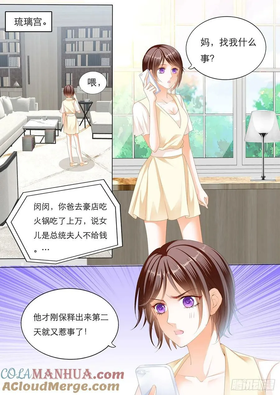 闵闵，我想要你3