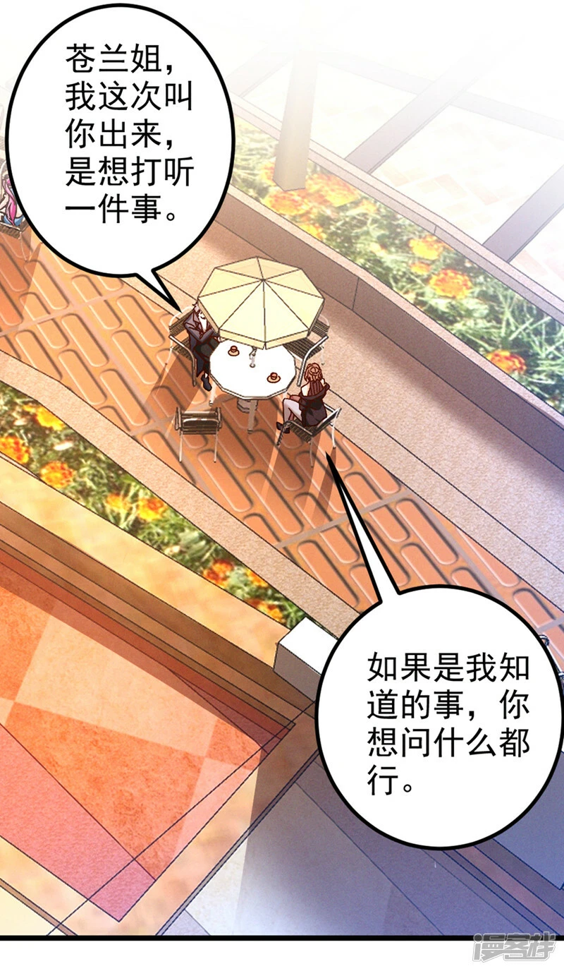 第86话 告诉我克苏鲁的一切！1